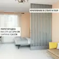 Перегородка реечная для зонирования комнат с натяжными потолками. Перегородка из брусков, реек. Жалюзийная. Крепление стена и пол. Высота до 270 см, ширина 130 см. Цвет графит серый