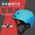 Шлем Eight Ball