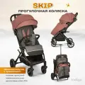 Коляска детская прогулочная Indigo Skip легкая, с автосложением, розовый
