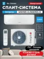 Кондиционер / Сплит-система Energolux ZURICH 5 SAS09Z5-AI/SAU09Z5-AI Inverter