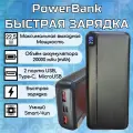 Внешний аккумулятор power bank 10000 mAh быстрая зарядка QC 3.0 22,5W usb-с type c