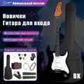 Электрогитара для начинающих Stratocaster Smiger L-G1-M