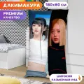 Дакимакура NewJeans - Фам Ханни арт. K1280 180х60 см.