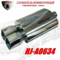 Глушитель прямоточный спортивный (прямоток) универсальный из нержавеющей стали HJ-A0634