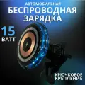 Автомобильная беспроводная магнитная зарядка MagSafe для телефона. Магнитный держатель в автомобиль с зарядкой MagSafe для смартфонов iPhone, Samsung, Xiaomi