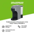 Кофемашина капсульного типа Vista Trifony DNS300 3 в 1 (Nespresso, Dolce Gusto, молотый кофе), серая