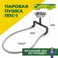 Паровая пушка Сабантуй ППС-1 / Парогенератор для бани и сауны / Испаритель для дровяной печи