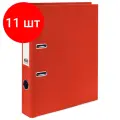 Комплект 11 шт, Папка-регистратор, покрытие пластик, 50 мм, прочная, с уголком, BRAUBERG, красная, 226592