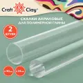 Скалка акриловая для творчества, глины, пластилина, 2 шт. Craft&Clay CCQ-04