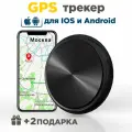 GPS трекер GQ-905 работает с Android и iPhone 2 комплекта 2 комбинации