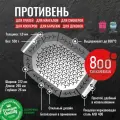 Противень-корзина 800 Degrees Barbecue Cooking, овальный, перфорированный, нержавеющая сталь, серебристый