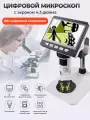 Цифровой микроскоп для пайки 1000x с экраном — электронный , профессиональный
