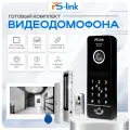 Комплект видеодомофона Ps-Link KIT-1327WB-28