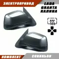 Наружное зеркало заднего вида на LADA KALINA GRANTA электропривод, обогрев, цвет Совиньон. Salina 11180-8201005-74