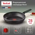 Сковорода Tefal Rock 28 cм 04225128