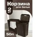 Корзина для белья elfplast Виола пластиковая 50 л 2 шт, (коричневый) 205