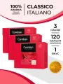 Кофе в капсулах nespresso Coffesso Classico Italiano, 3 упаковки по 40 капсул