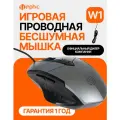 Проводная мышь inphic PW1 бесшумная, с подсветкой, анатомической формы для правой руки, регулировка DPI, программируемая