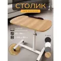 Столик для ноутбука WELHOME складной прикроватный на колесиках, стол компьютерный, бежевый