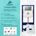 Система инсталляции для подвесного унитаза Azuma AZU507 + Кнопка смыва Slim10 AZU010.06 хром матовый
