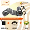 Пленочный электрический теплый пол под ламинат, линолеум, паркет 12м. кв. с черным умным wi-fi терморегулятором. Инфракрасная пленка 12 м2 ширина 100 см