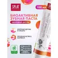 Зубная паста Здоровые дёсна 3 шт. по 100 мл.