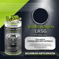 Luxfore краска базовая эмаль Volkswagen LA5G Perlblau 2500 мл