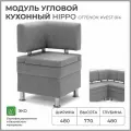 Диван на кухню, угловой, на балкон, в прихожую НОРТА Hippo 480х480х770 серый