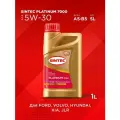 Синтетическое моторное масло SINTEC Platinum SAE 5W-30 API SL ACEA A5/B5, 1 л, 1 шт.