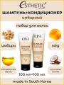 ESTHETIC HOUSE набор шампунь+кондиционер для волос с корнем имбиря CP-1 Ginger Purifying SHAMPOO, 100+100 мл
