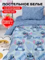 Постельное белье 1 5 Crazy Getup, наволочка 70х70, 100% хлопок, Поплин, Stich Стич
