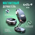 Держатель для телефона в авто KIA