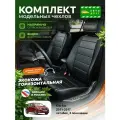 Чехлы на KIA Rio 3 2011-2017 Автодруг 2 строчки Экокожа Черный Черный A1064DS2053