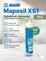 Mapei Герметик силиконовый Mapesil XS1 №113 темно-серый, 300 мл