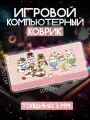 Милый игровой компьютерный коврик для мыши, клавиатуры, ноутбука аниме