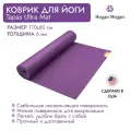 Koвpик для йоги HUGGER MUGGER Tapas Ultra Mat TUM, 170х60х0,6 см, цвет баклажан