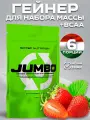 Гейнер. Gainer Jumbo 1320 гр. Белково - углеводном комплекс. Клубника
