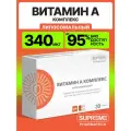 Липосомальный Витамин А Комплекс с цинком, витамином С и Е
