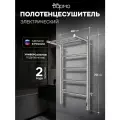 Полотенцесушитель электрический вармо Аврорa с/п П5 400х700 (quick touch) подключение с обоих сторон нержавеющая сталь
