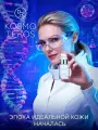 Сыворотка-бустер Dr.Kosmoteros, KOSMO-ACTIVE, 30 мл