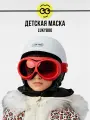 Маска горнолыжная LUCKYBOO - L3 красная