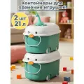Ящики корзины органайзеры контейнеры с крышкой для хранения игрушек Пингвин 21 литр набор 2 в 1 бирюзовые