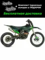 Мотоцикл эндуро кроссовый 300 см3, OXO Venom 300, Zongshen 175, 25 л. с, резина KENDA, карбюратор NIBBI RACE, CNC рычаги