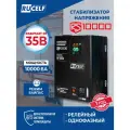 Стабилизатор напряжения RUCELF RS-10000, релейный, однофазный, от пониженного напряжения, мощность 10000ВА, настенный