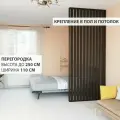 Перегородка реечная для зонирования комнаты. Перегородка из брусков, реек. Жалюзийная. Высота до 250см, ширина 110 см. Цвет Венге.