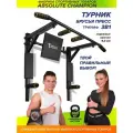 Турник настенный 3 в 1 брусья пресс тренажер для спорта дома, усиленный, нагрузка 300кг Триумф черный (с неопреновыми ручками)