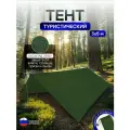 Туристический водонепроницаемый тент 3х5, хаки