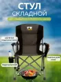 Туристическое кресло Indefini 3021, для рыбалки, кемпинга, для дачи и похода