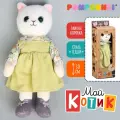 Мягкая игрушка «Милый котик. Девочка Салли», в коробке, 30 см