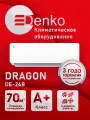 Сплит-система Denko DE-24B, площадь 70 м², A-класс энергопотребления
